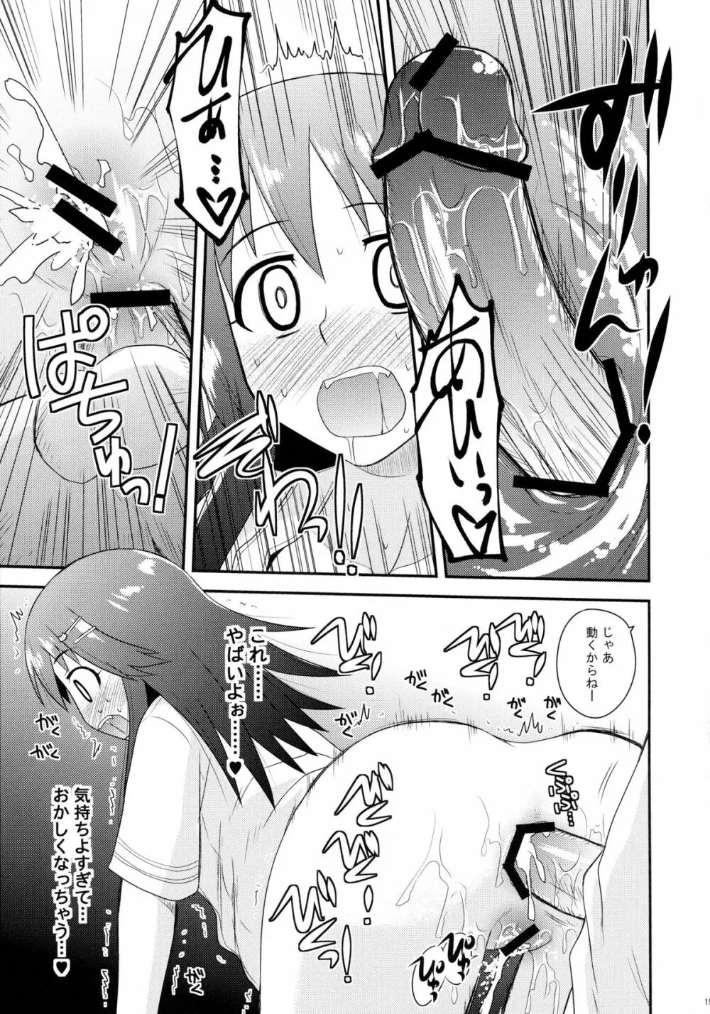 @nal Strike! - page19