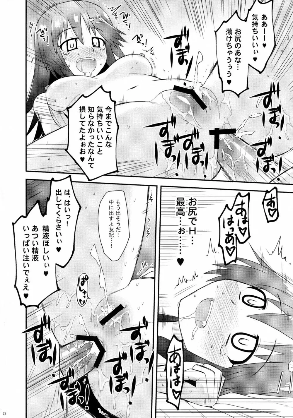 @nal Strike! - page22