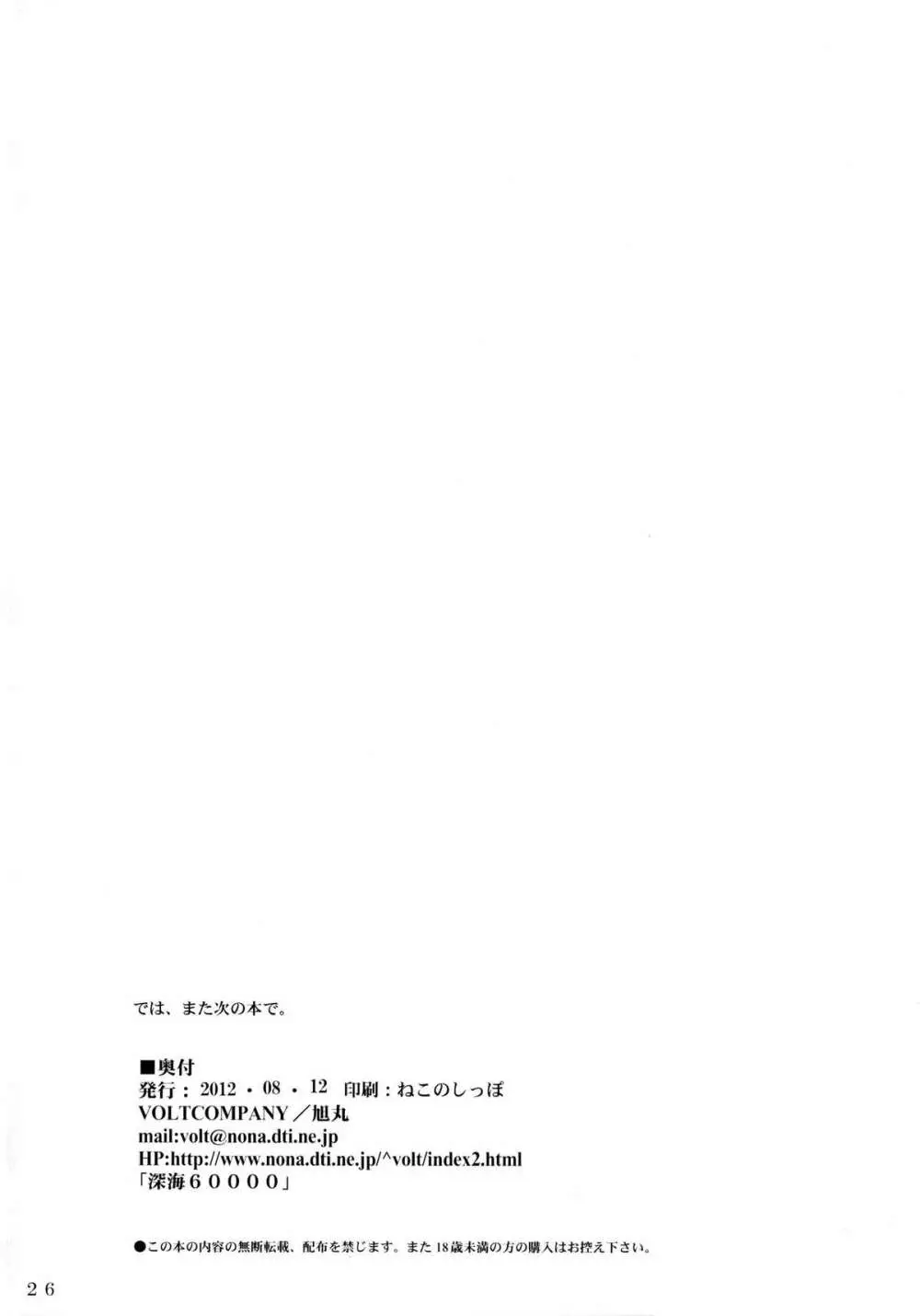 アナルワールド - page26