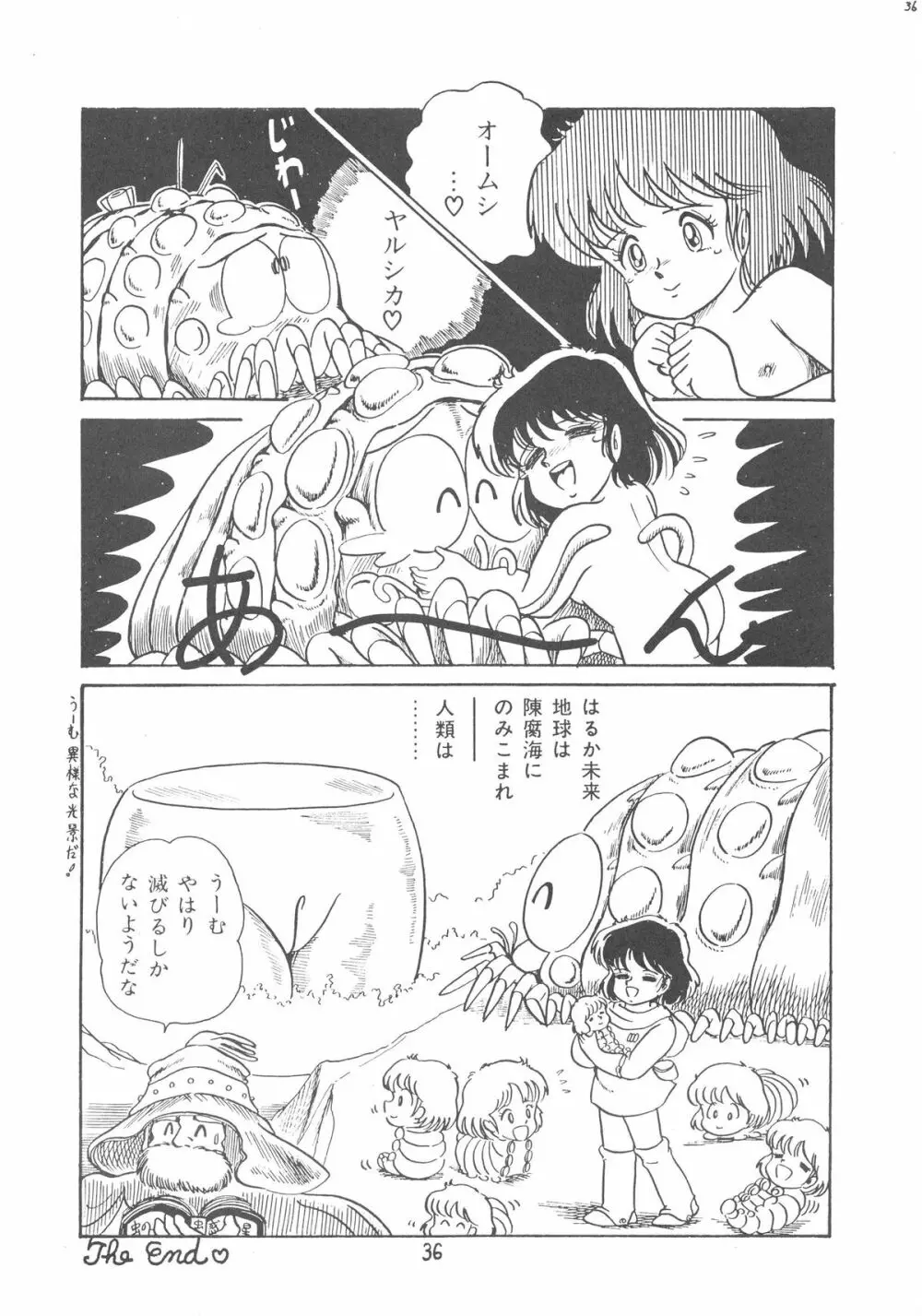 プチ・バニイ Vol.1 - page36