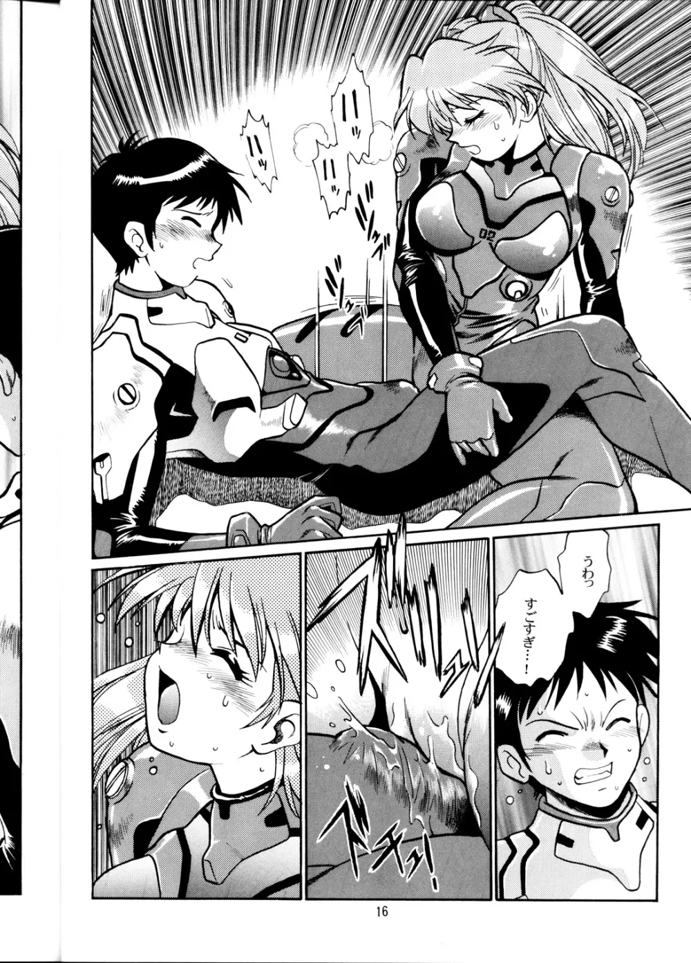 プラグスーツ・フェチ - page15