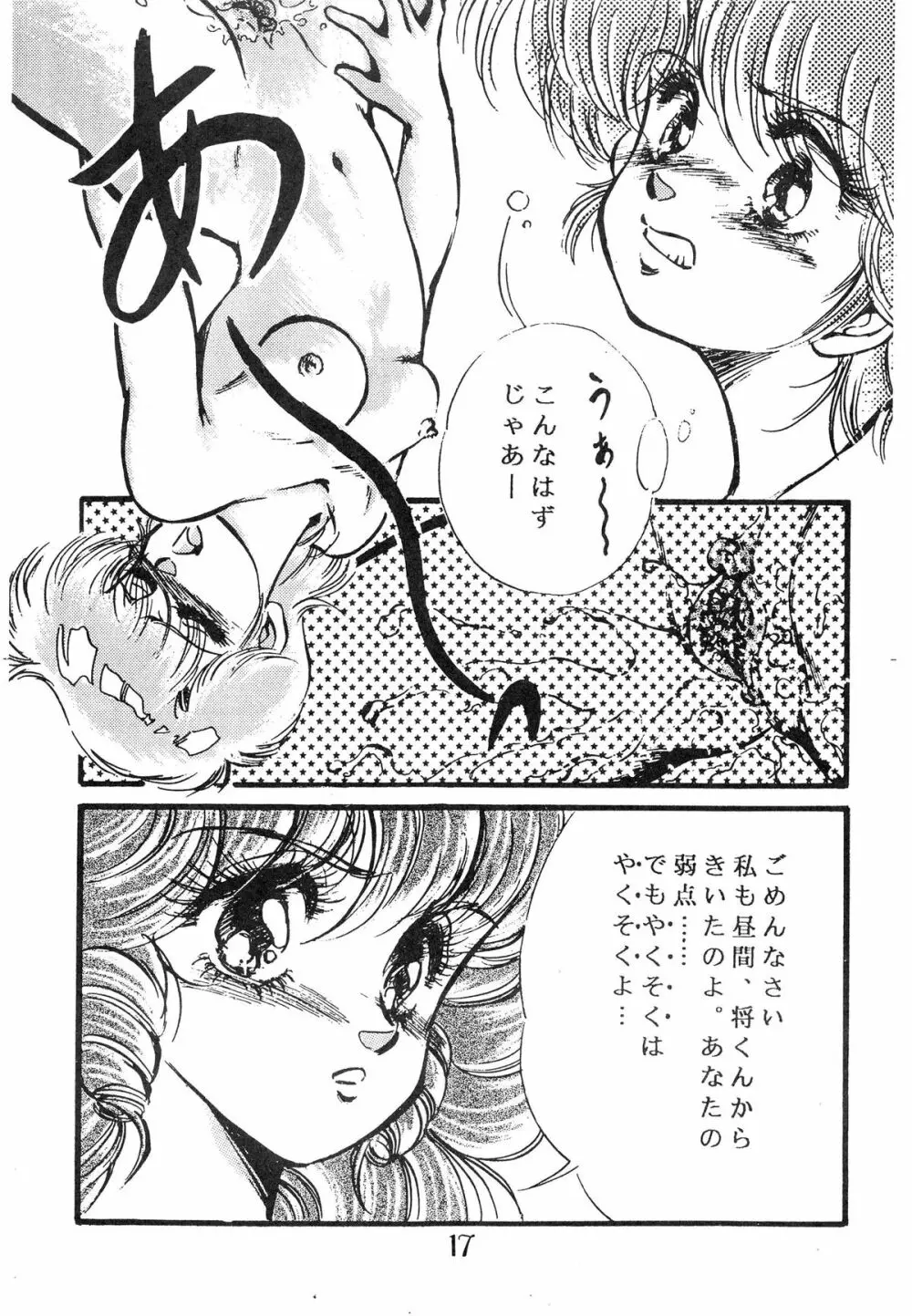 CHOCOLATE PARFAIT - page21