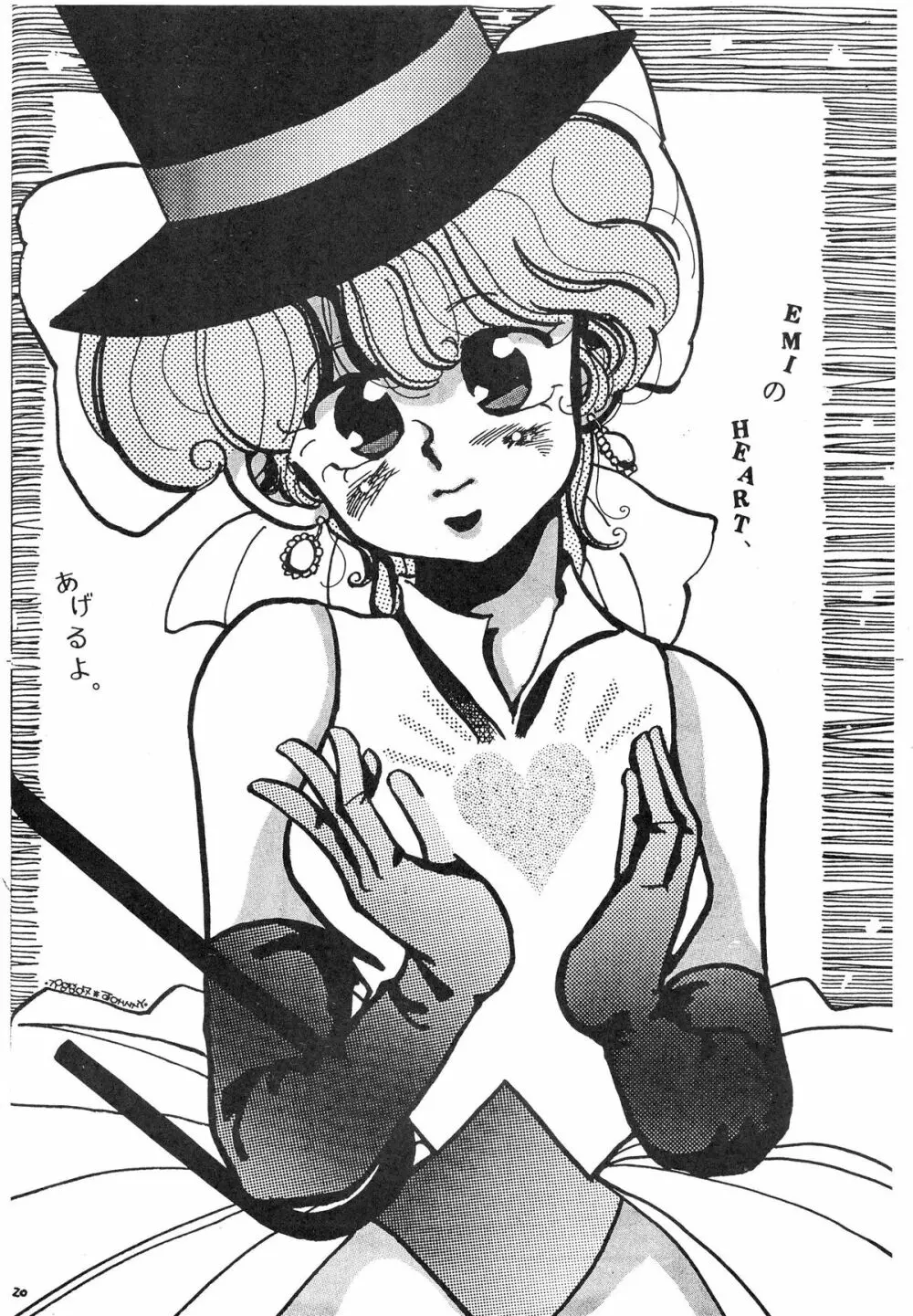 CHOCOLATE PARFAIT - page24
