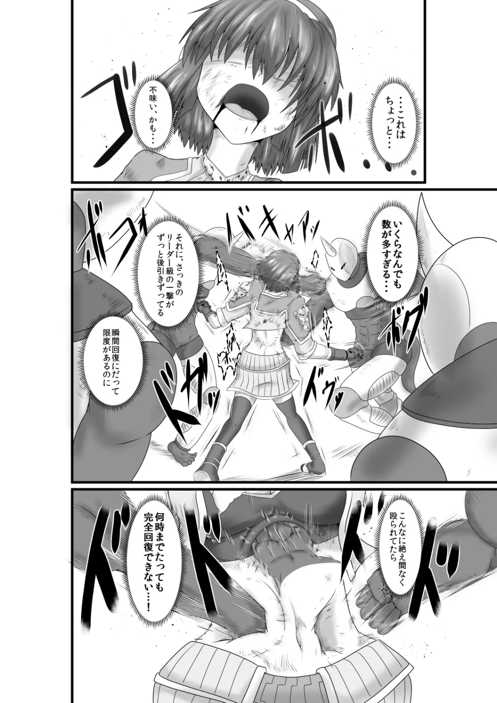 JUSTICE FRAGMENT【一章】～正義が不滅である故に～ - page11