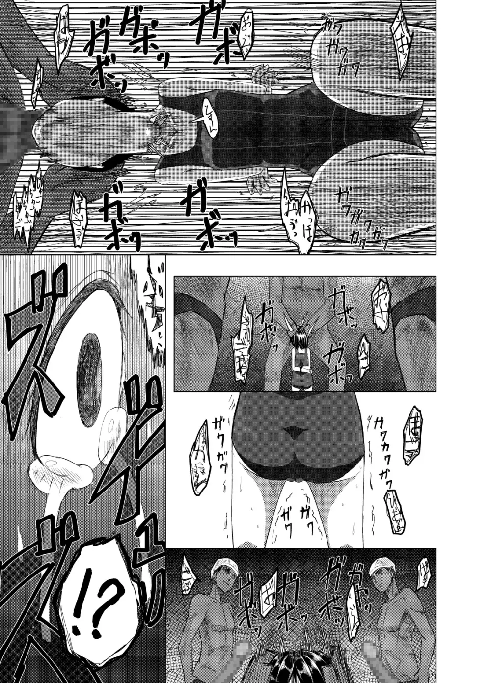 SWIMSUIT GIRL HAVE AN EXTREME DOMINATION スクール水着の女の子がとっても酷い事をされます - page12