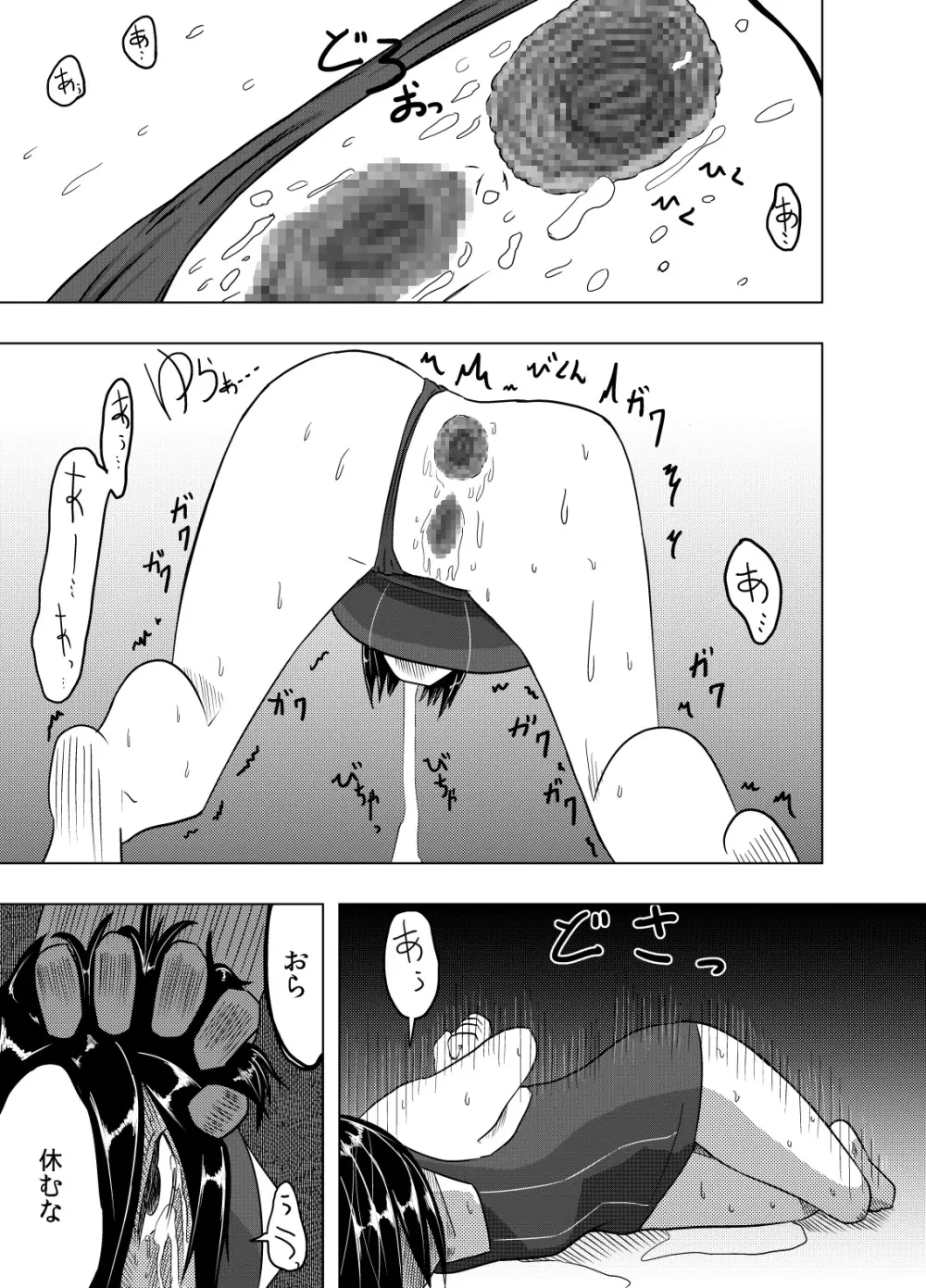 SWIMSUIT GIRL HAVE AN EXTREME DOMINATION スクール水着の女の子がとっても酷い事をされます - page17