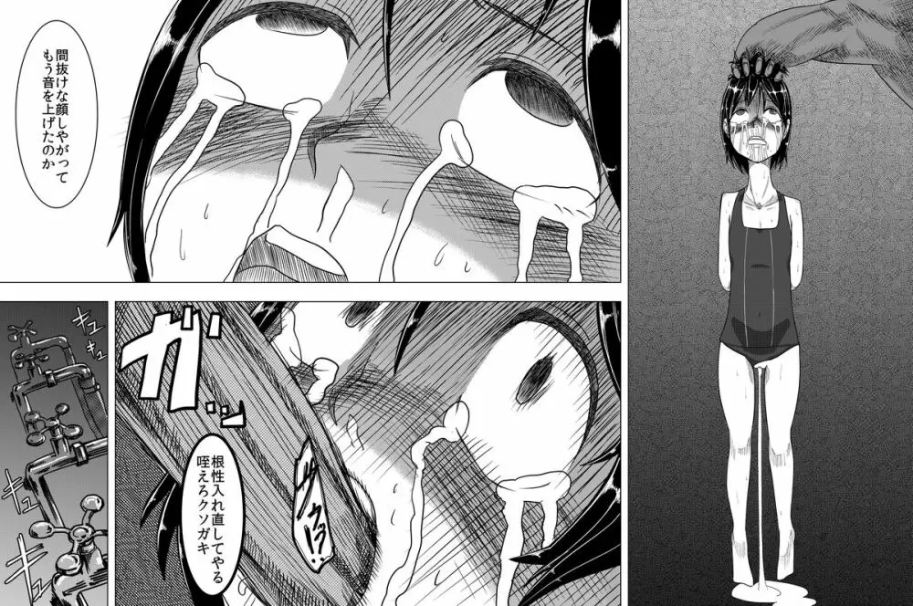 SWIMSUIT GIRL HAVE AN EXTREME DOMINATION スクール水着の女の子がとっても酷い事をされます - page18