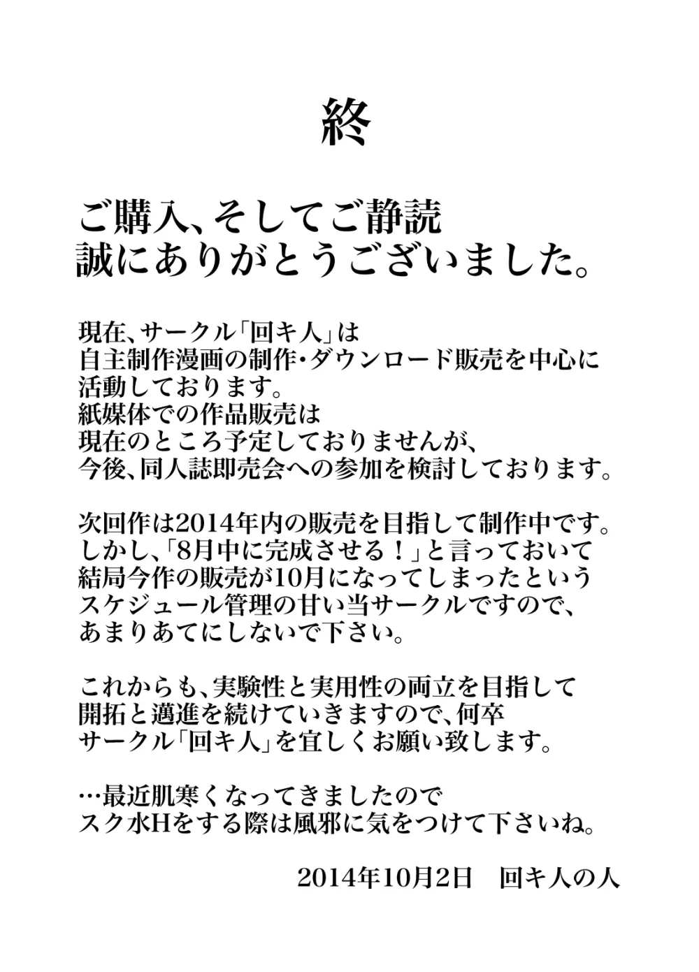 SWIMSUIT GIRL HAVE AN EXTREME DOMINATION スクール水着の女の子がとっても酷い事をされます - page25