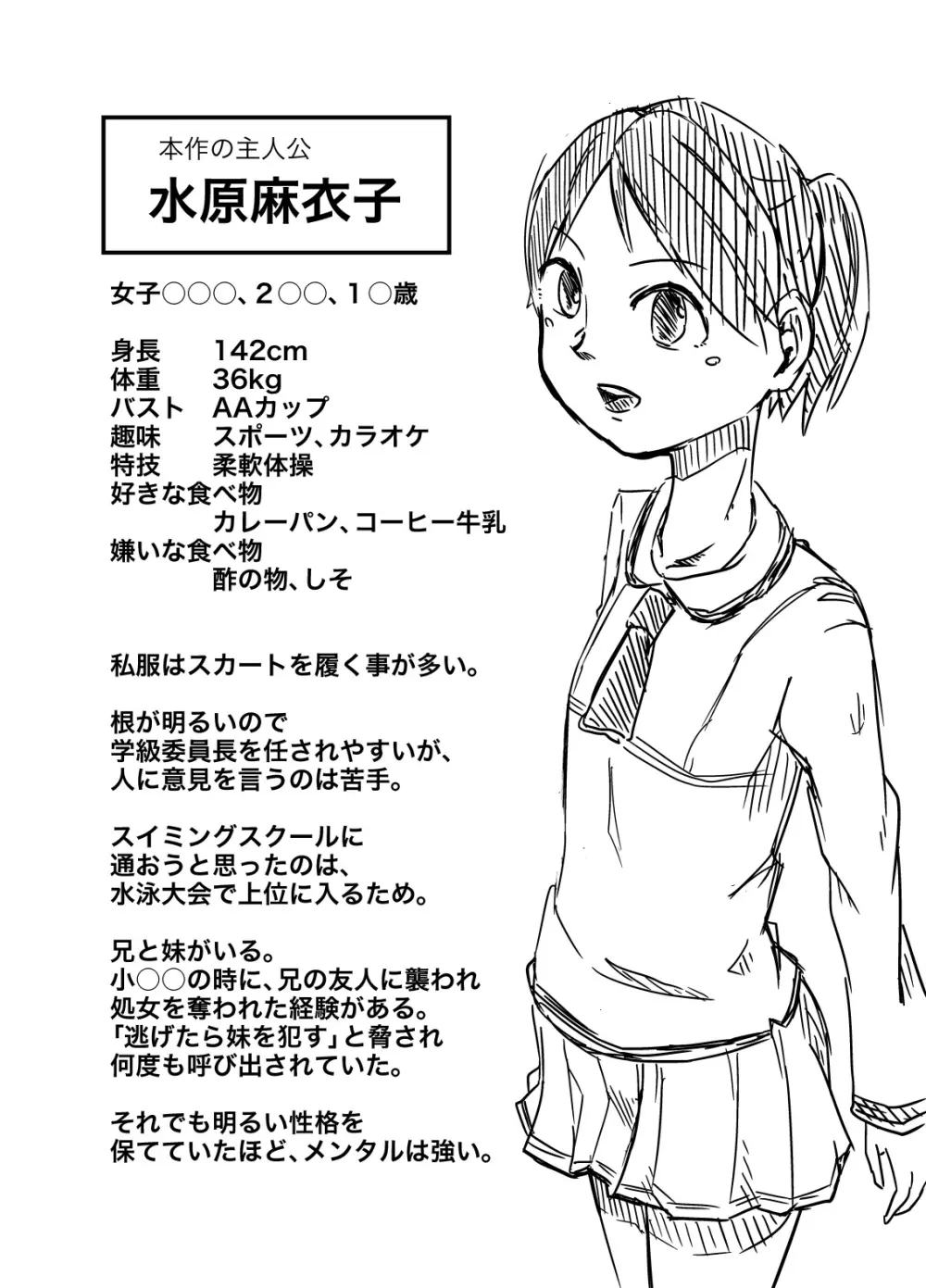 SWIMSUIT GIRL HAVE AN EXTREME DOMINATION スクール水着の女の子がとっても酷い事をされます - page26