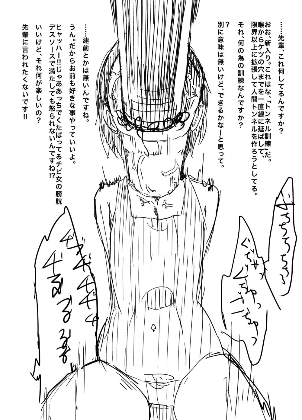 SWIMSUIT GIRL HAVE AN EXTREME DOMINATION スクール水着の女の子がとっても酷い事をされます - page28
