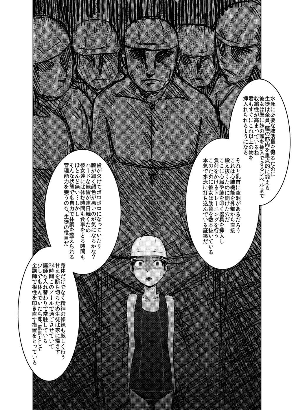 SWIMSUIT GIRL HAVE AN EXTREME DOMINATION スクール水着の女の子がとっても酷い事をされます - page9