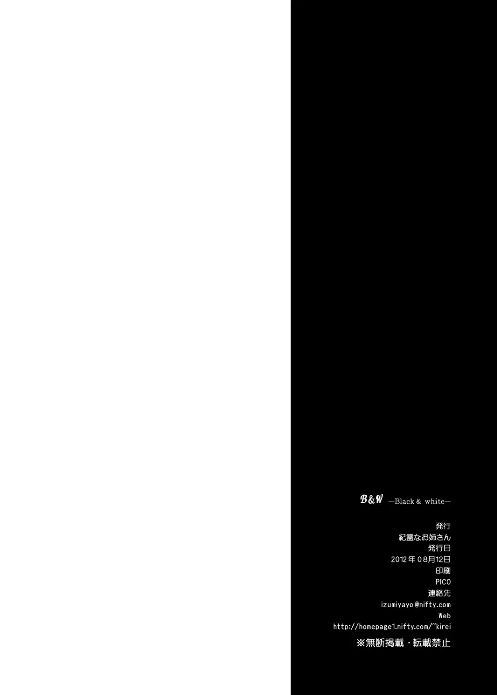 もしあき+ - page59