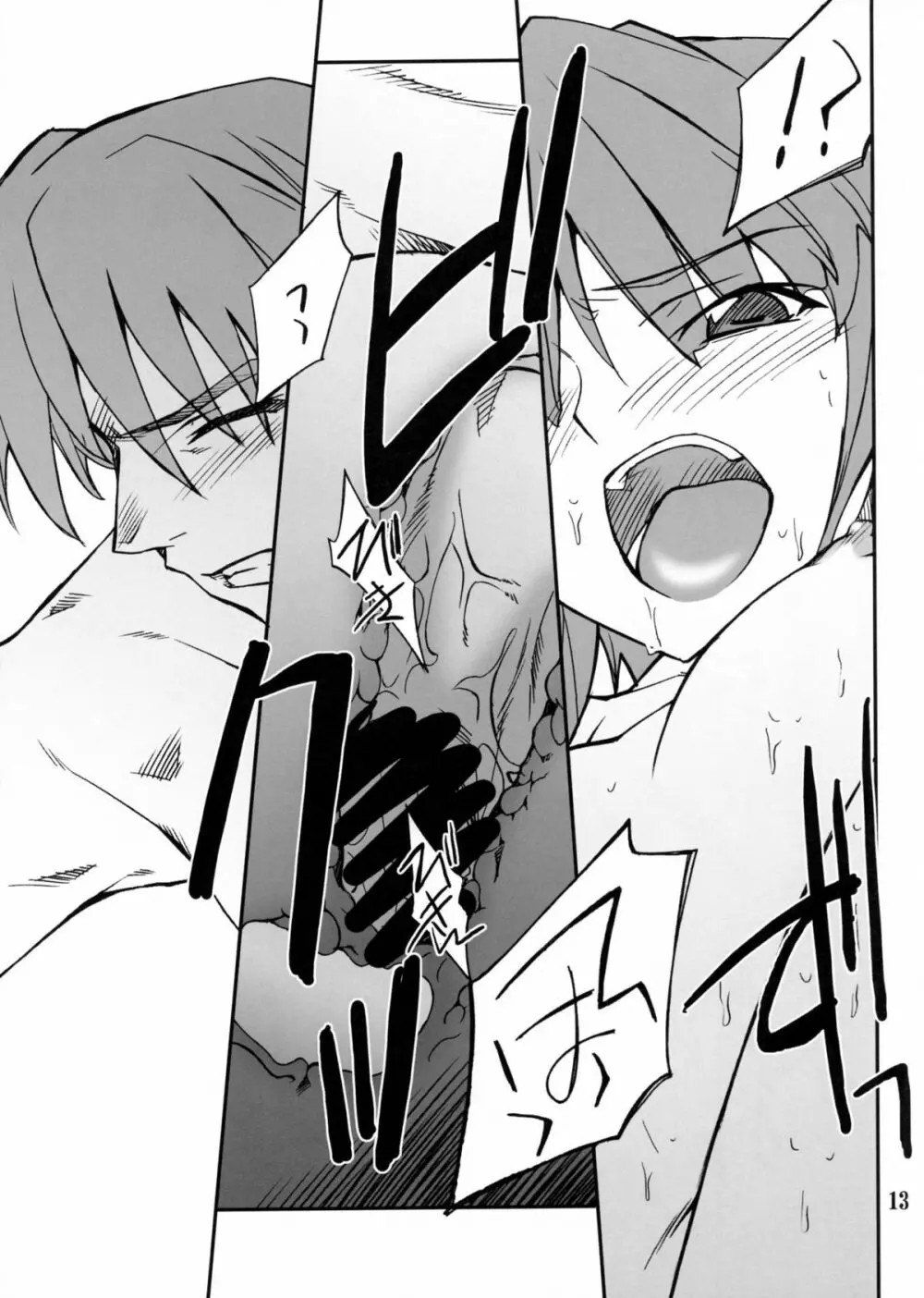INTERMISSION_if code_10:MAI - page12