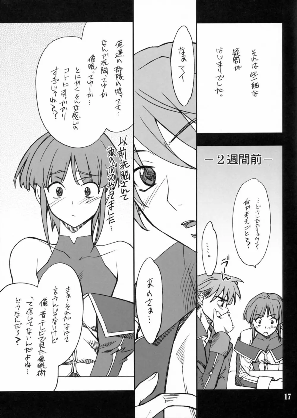 INTERMISSION_if code_10:MAI - page16