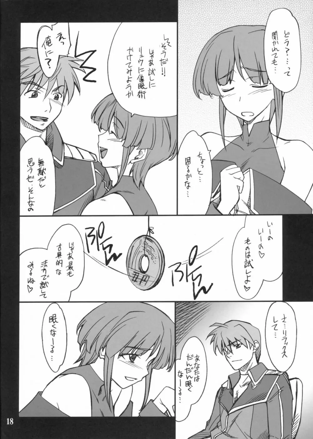 INTERMISSION_if code_10:MAI - page17