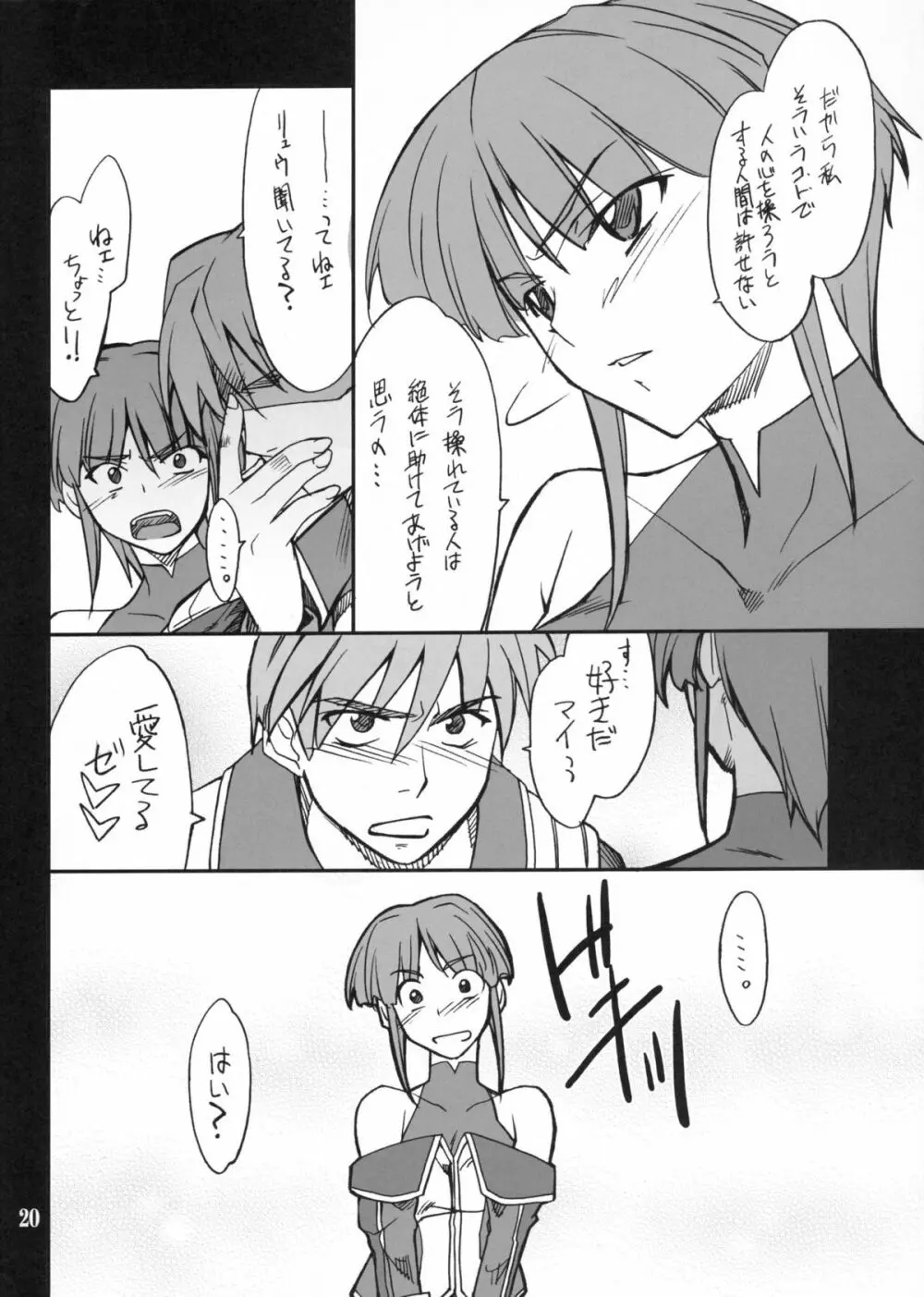 INTERMISSION_if code_10:MAI - page19