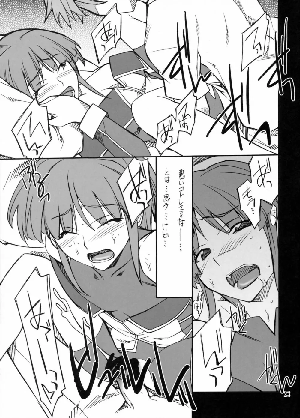 INTERMISSION_if code_10:MAI - page22