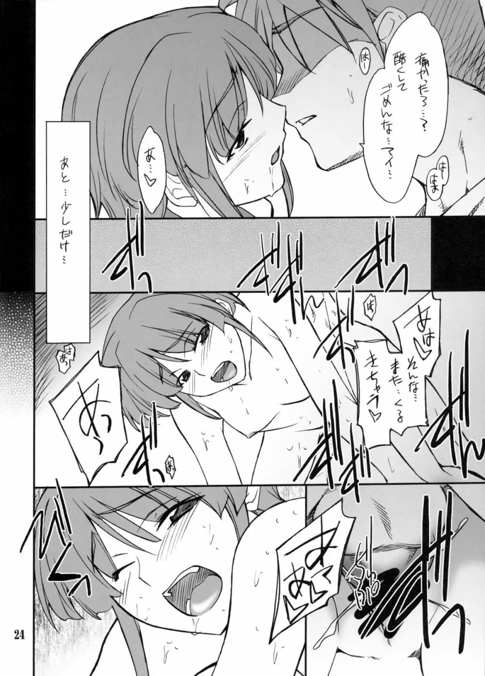 INTERMISSION_if code_10:MAI - page23