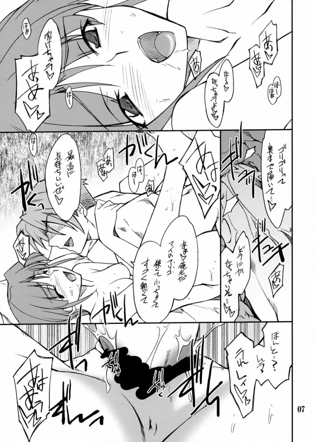 INTERMISSION_if code_10:MAI - page6