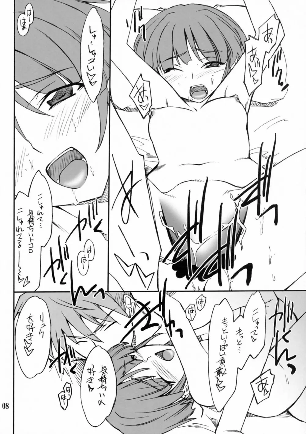 INTERMISSION_if code_10:MAI - page7