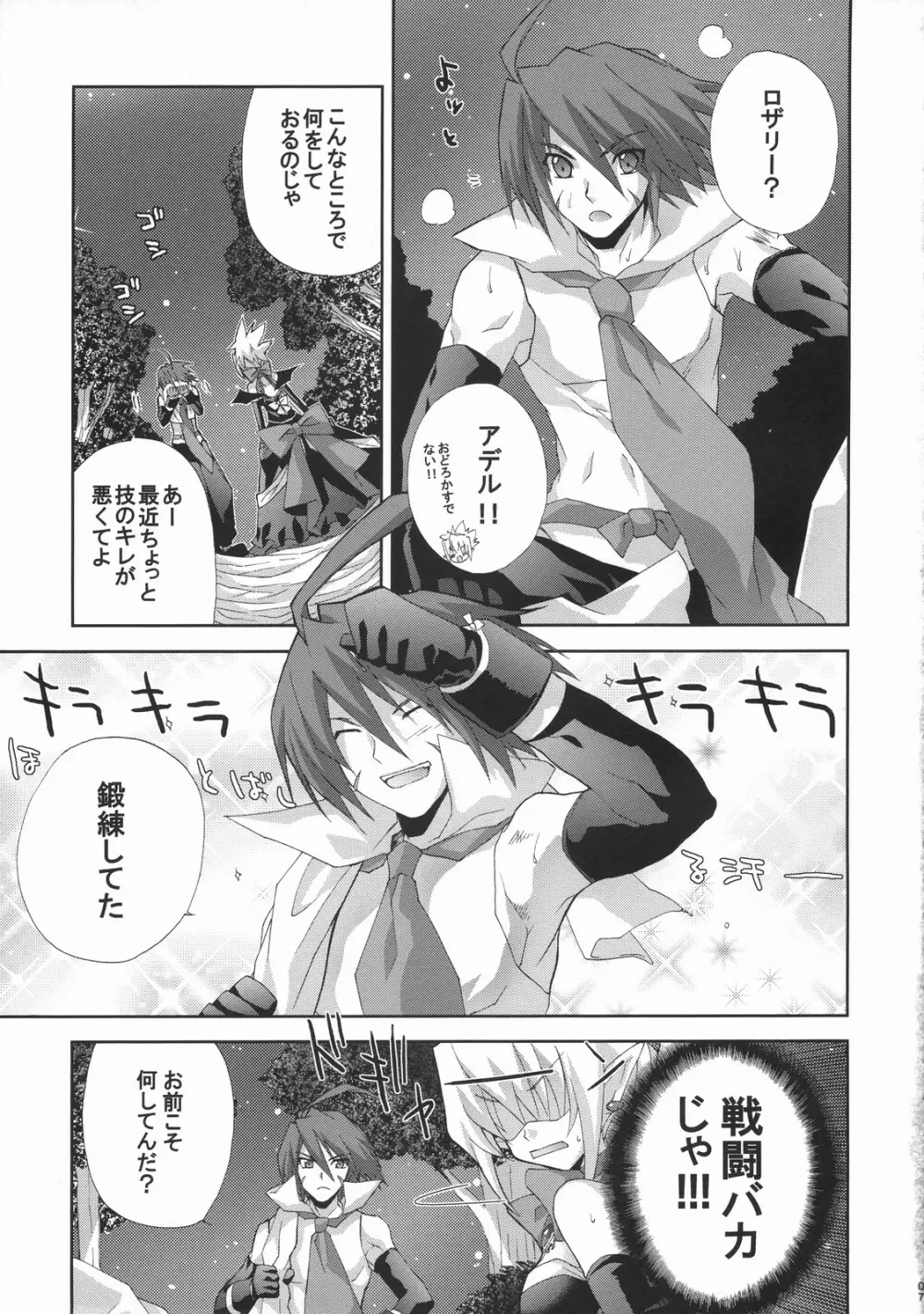 HALF ASLEEP - page6