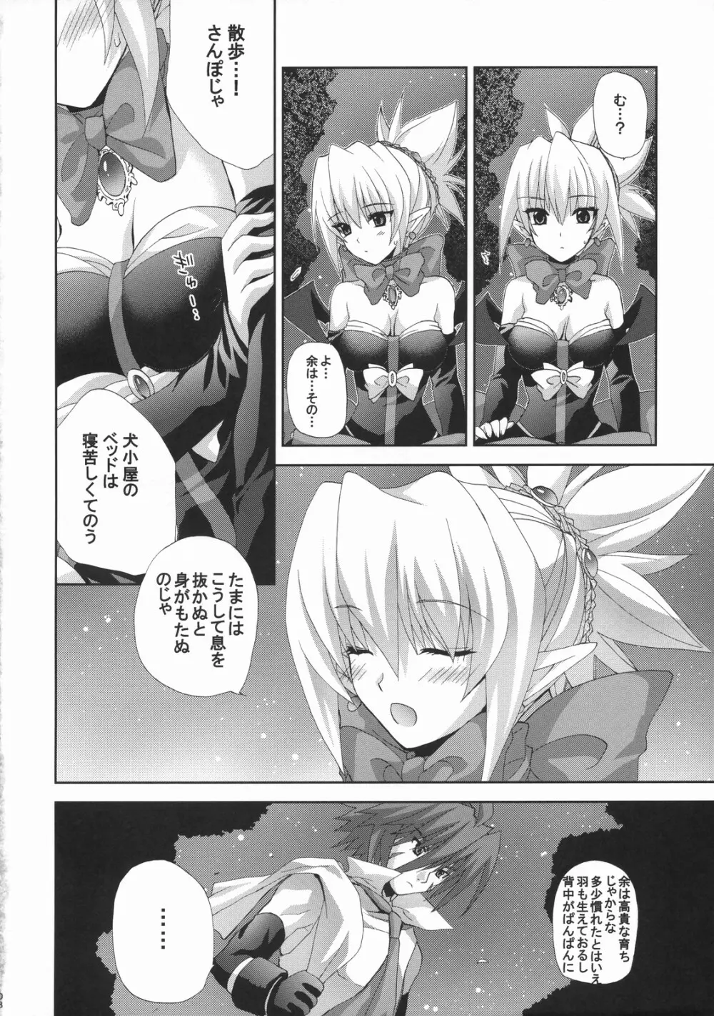 HALF ASLEEP - page7
