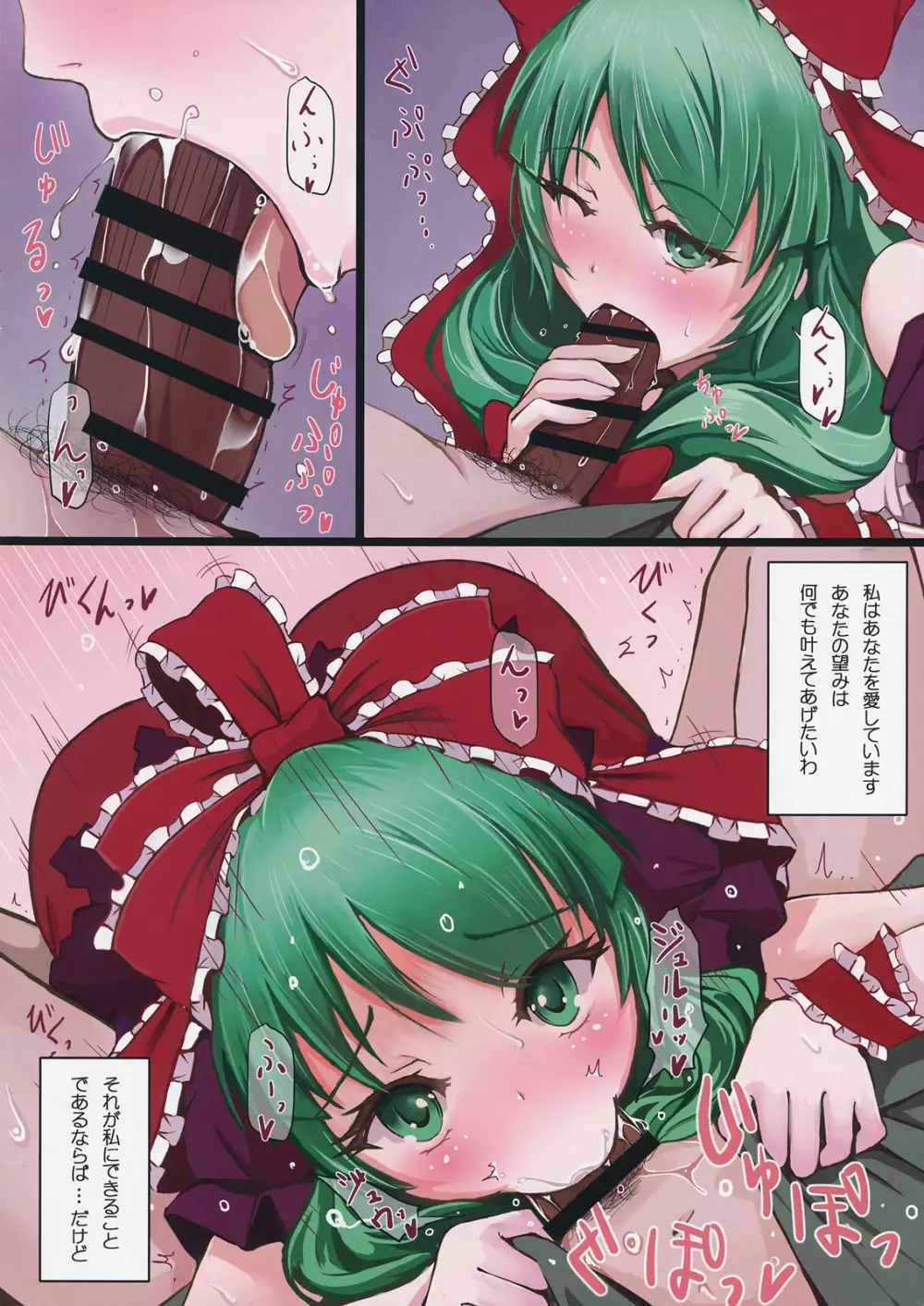 the end of dream - page5