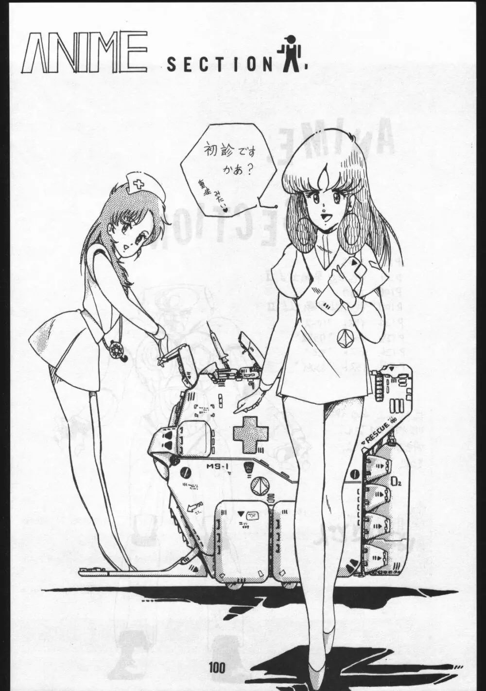 POWER LOVER: ESCAPE SPECIAL 3 - page100