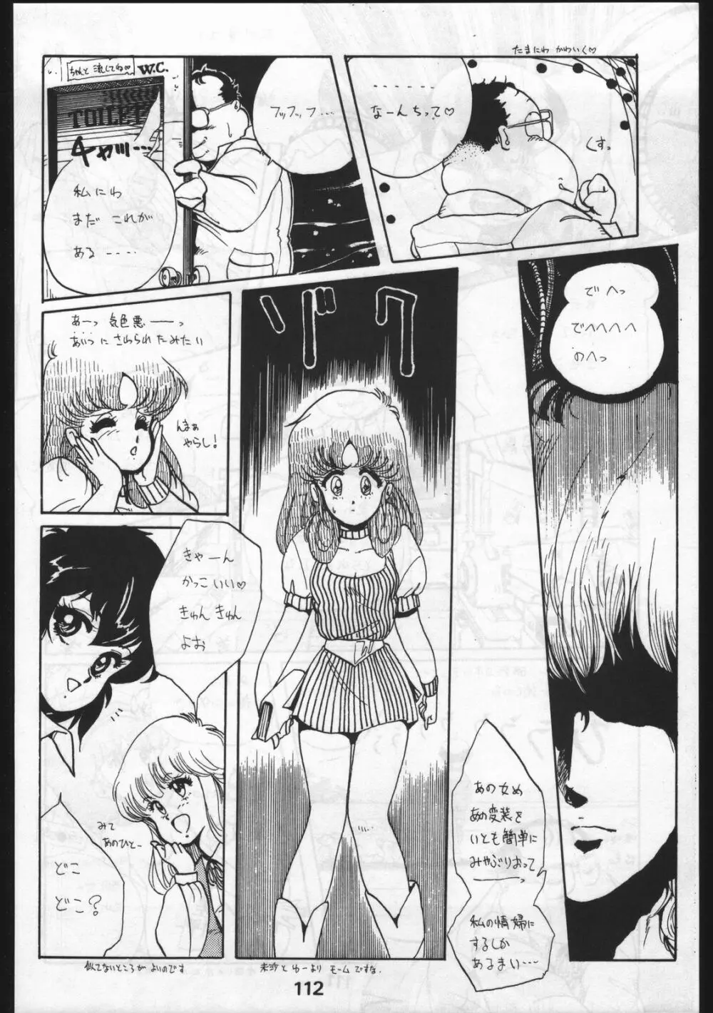 POWER LOVER: ESCAPE SPECIAL 3 - page112