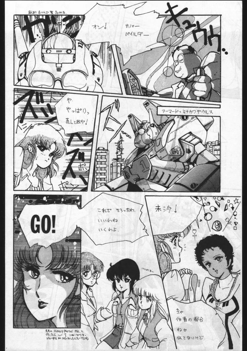 POWER LOVER: ESCAPE SPECIAL 3 - page114