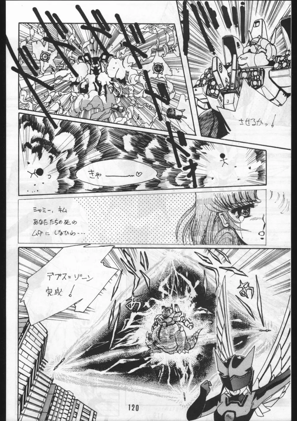 POWER LOVER: ESCAPE SPECIAL 3 - page120