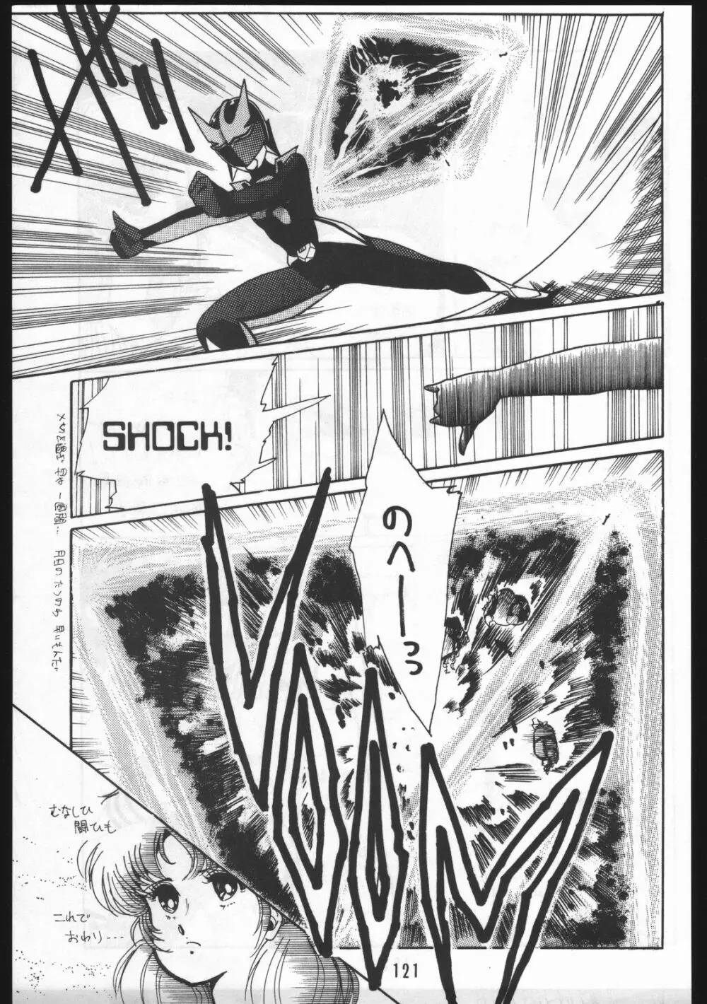 POWER LOVER: ESCAPE SPECIAL 3 - page121
