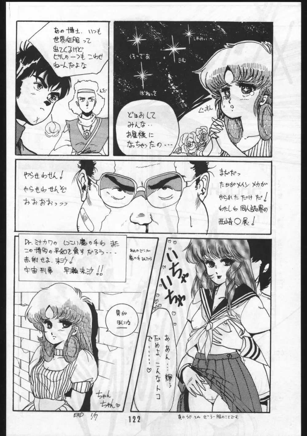POWER LOVER: ESCAPE SPECIAL 3 - page122
