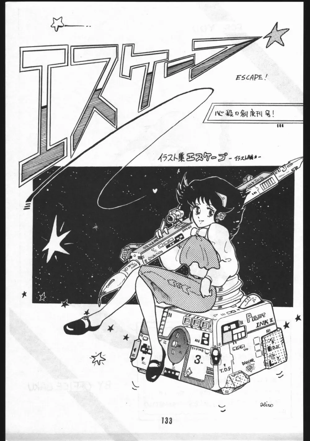 POWER LOVER: ESCAPE SPECIAL 3 - page133