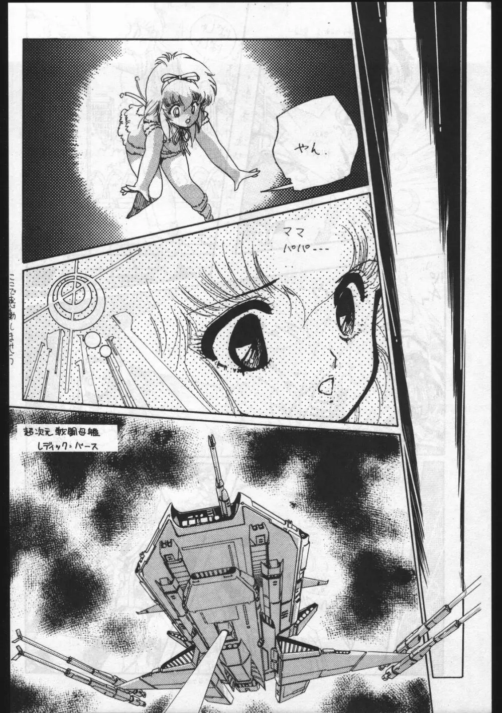 POWER LOVER: ESCAPE SPECIAL 3 - page14