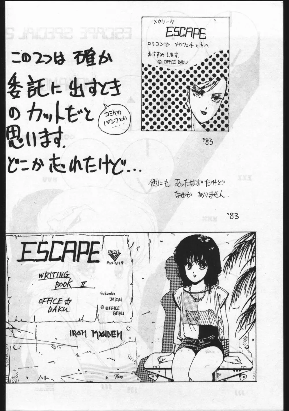 POWER LOVER: ESCAPE SPECIAL 3 - page140