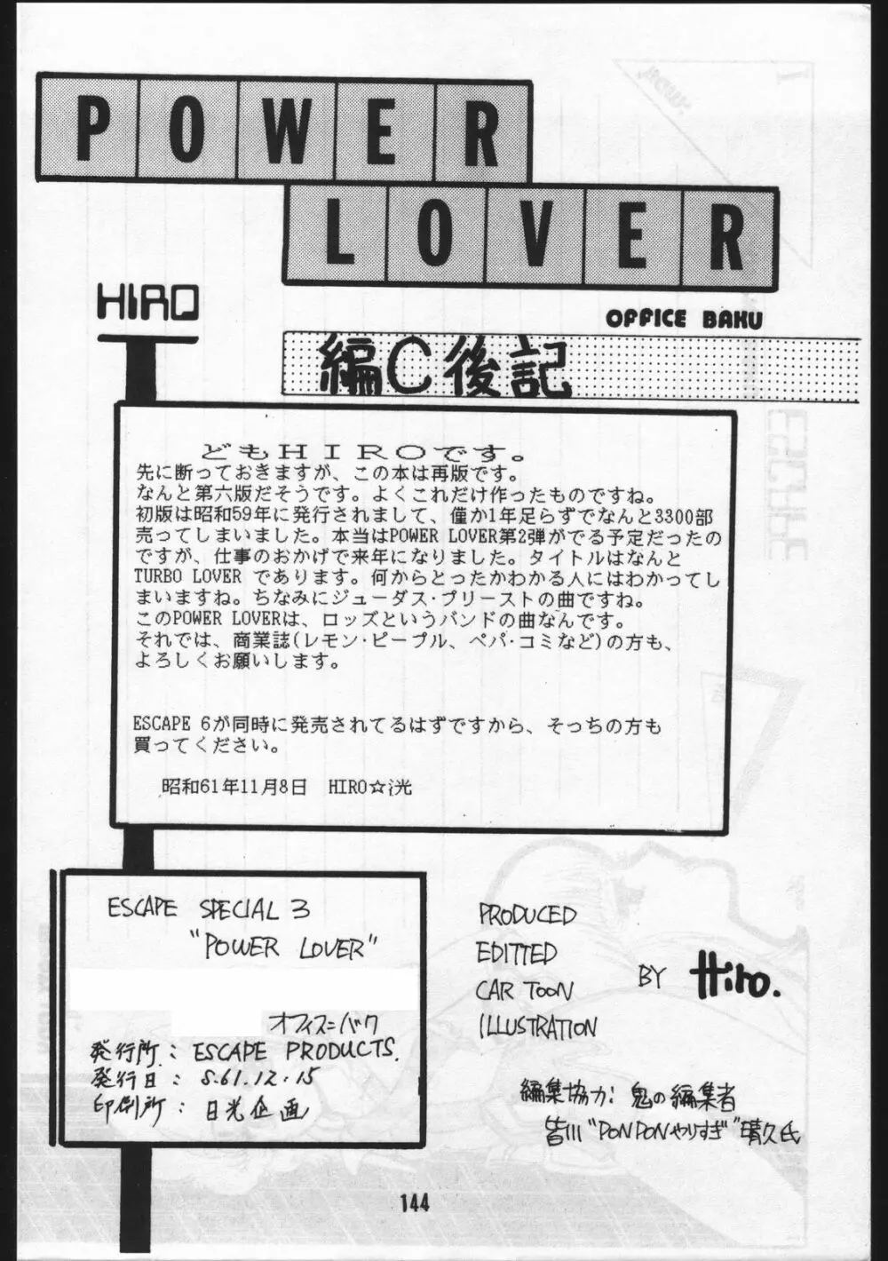 POWER LOVER: ESCAPE SPECIAL 3 - page144