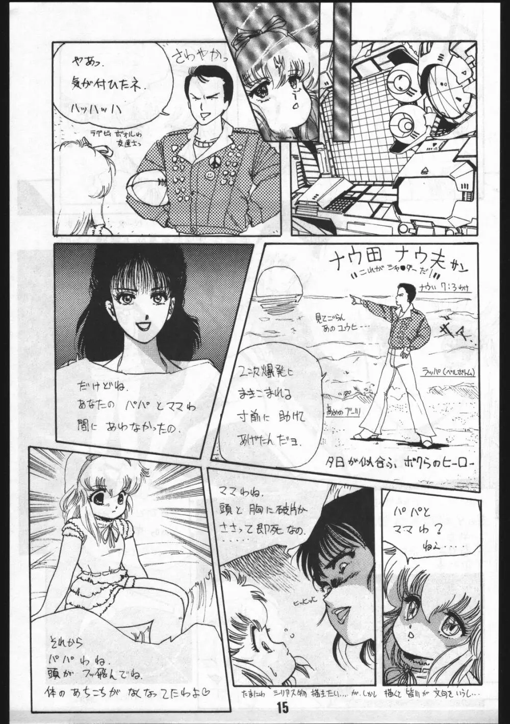 POWER LOVER: ESCAPE SPECIAL 3 - page15