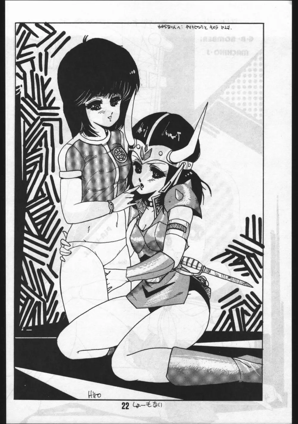 POWER LOVER: ESCAPE SPECIAL 3 - page22