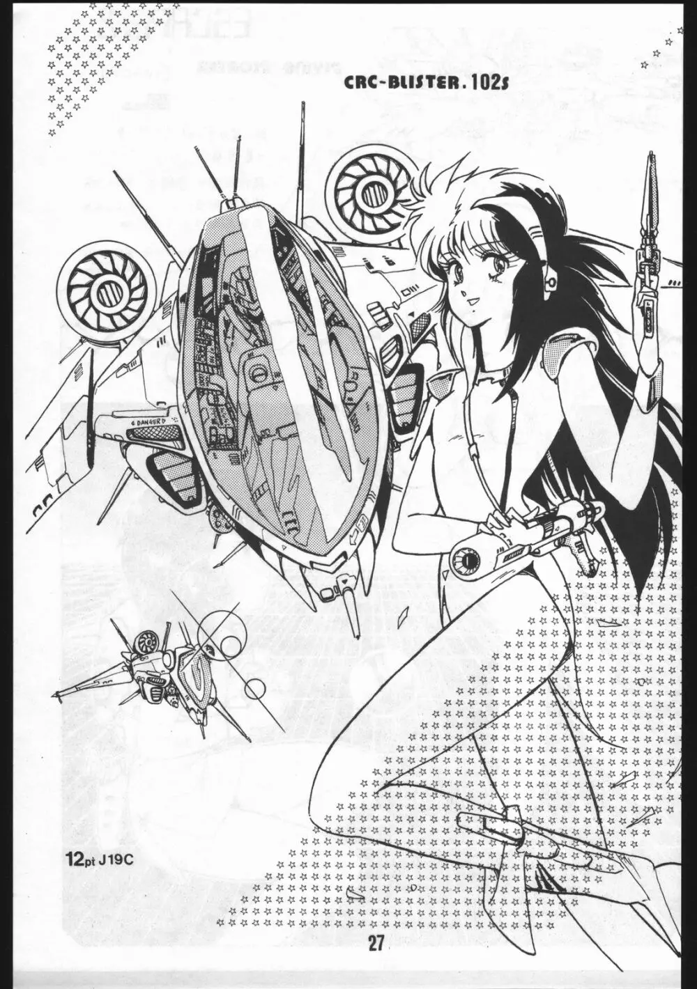 POWER LOVER: ESCAPE SPECIAL 3 - page27