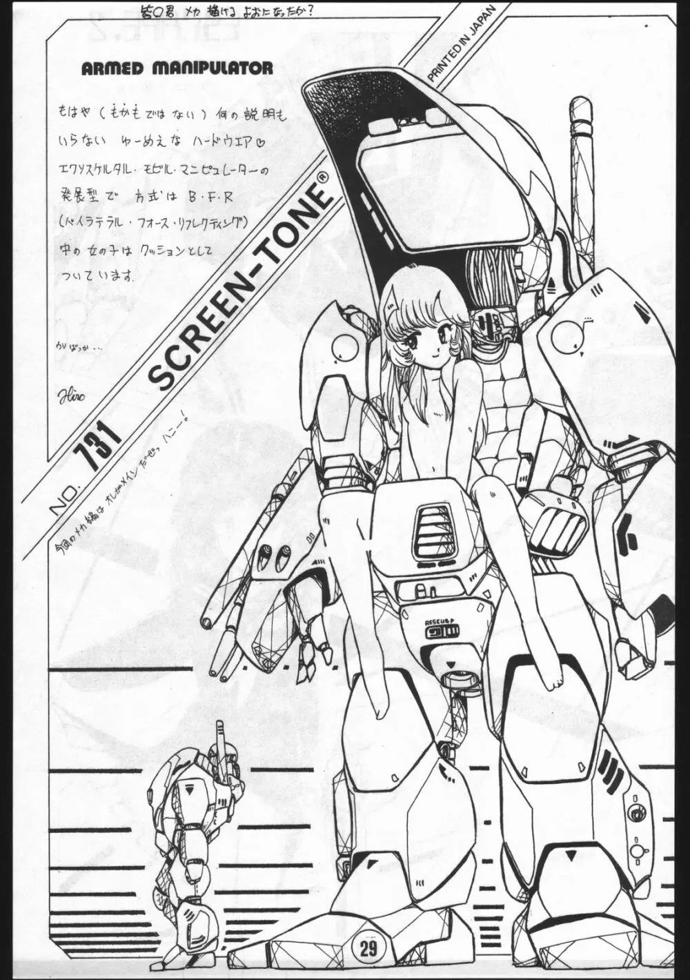 POWER LOVER: ESCAPE SPECIAL 3 - page29