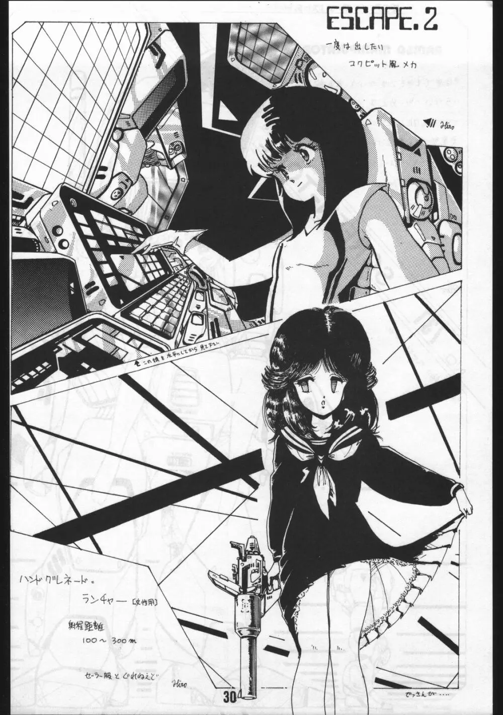 POWER LOVER: ESCAPE SPECIAL 3 - page30