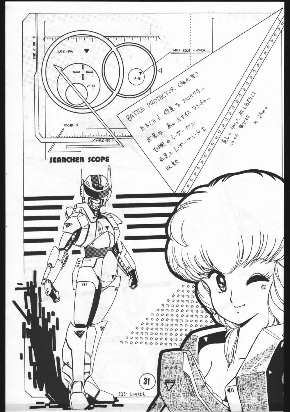 POWER LOVER: ESCAPE SPECIAL 3 - page31