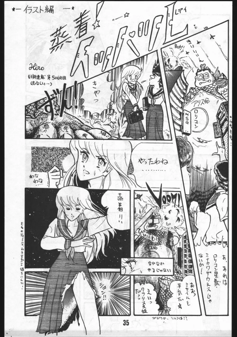 POWER LOVER: ESCAPE SPECIAL 3 - page35