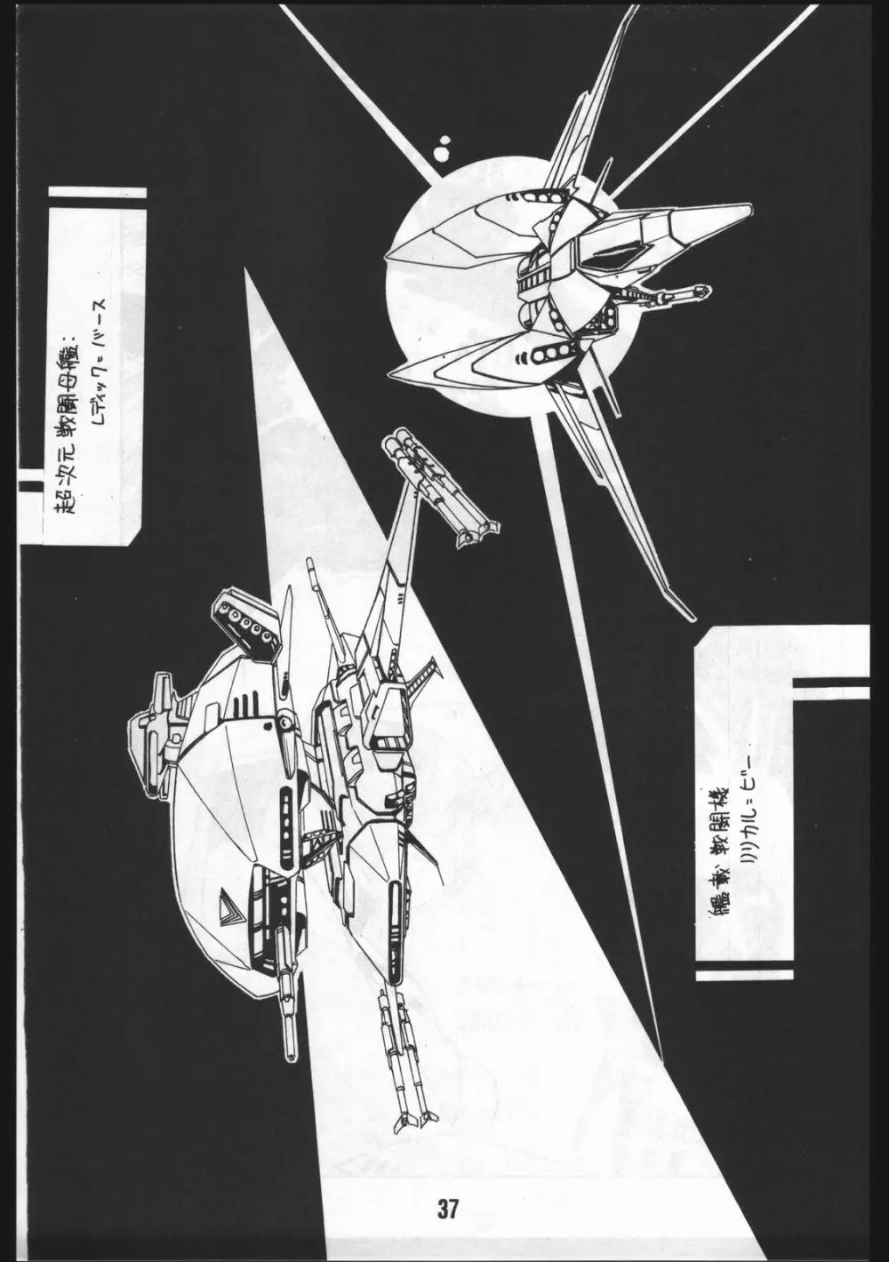 POWER LOVER: ESCAPE SPECIAL 3 - page37