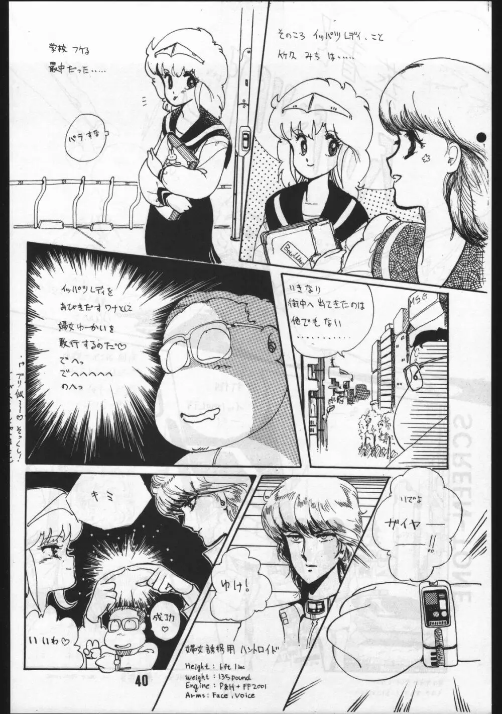 POWER LOVER: ESCAPE SPECIAL 3 - page40
