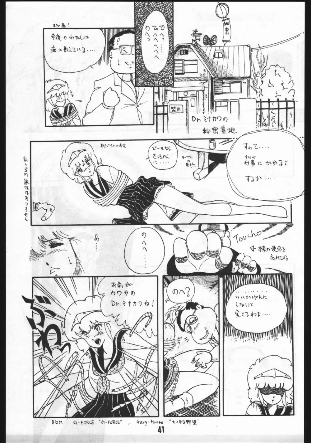 POWER LOVER: ESCAPE SPECIAL 3 - page41