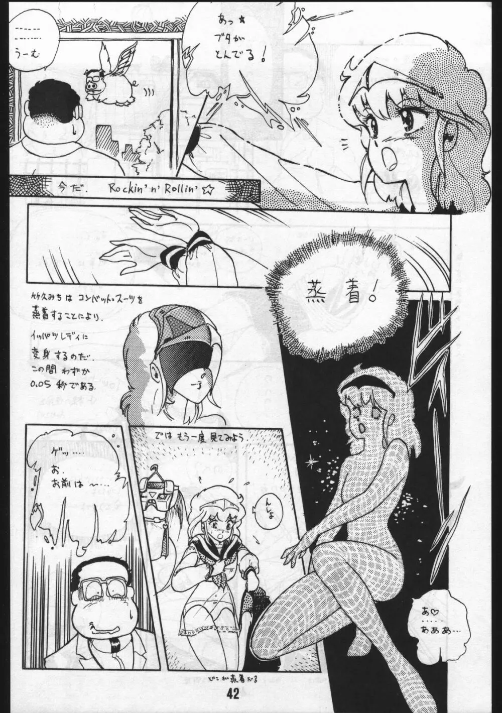 POWER LOVER: ESCAPE SPECIAL 3 - page42