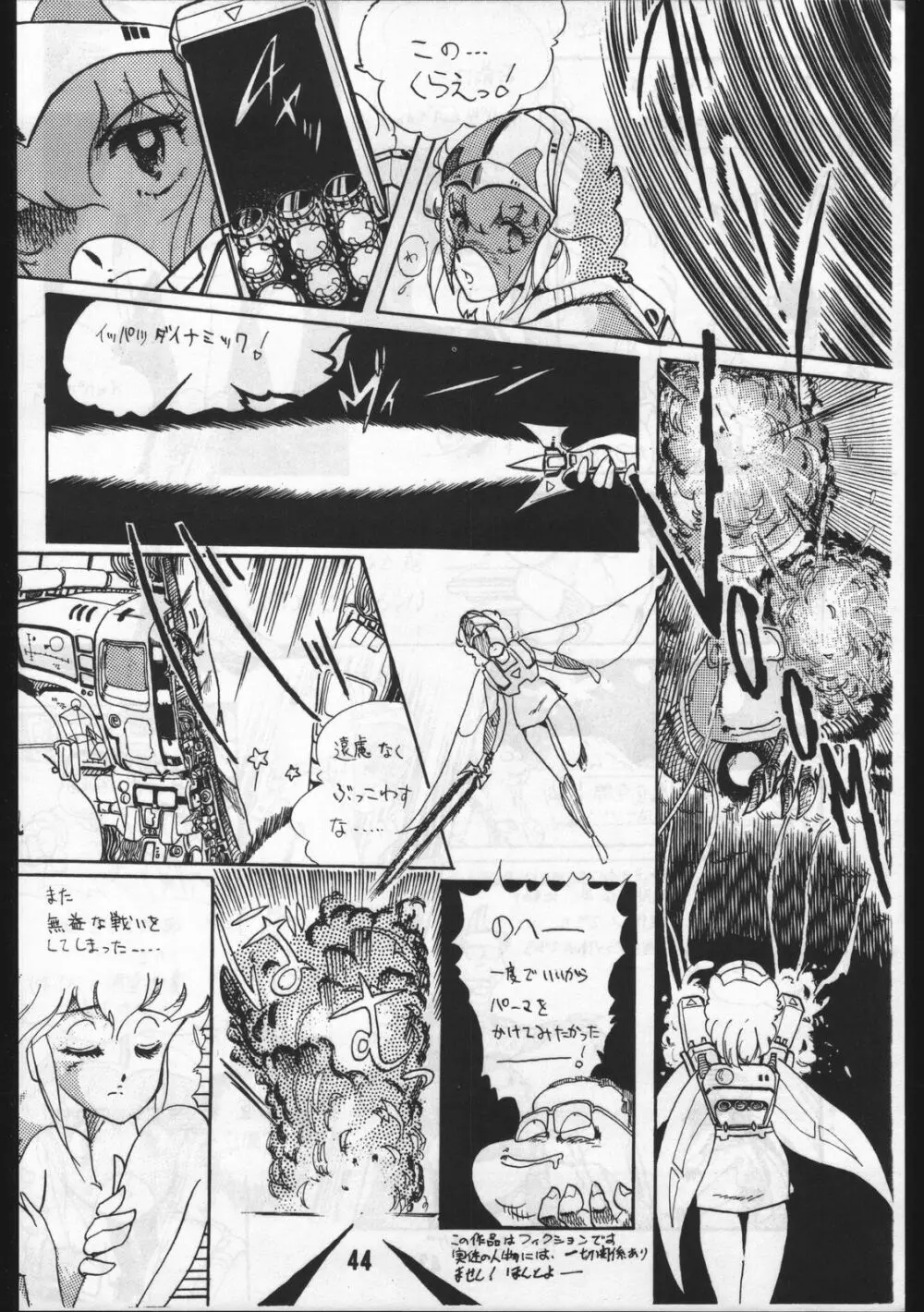 POWER LOVER: ESCAPE SPECIAL 3 - page44