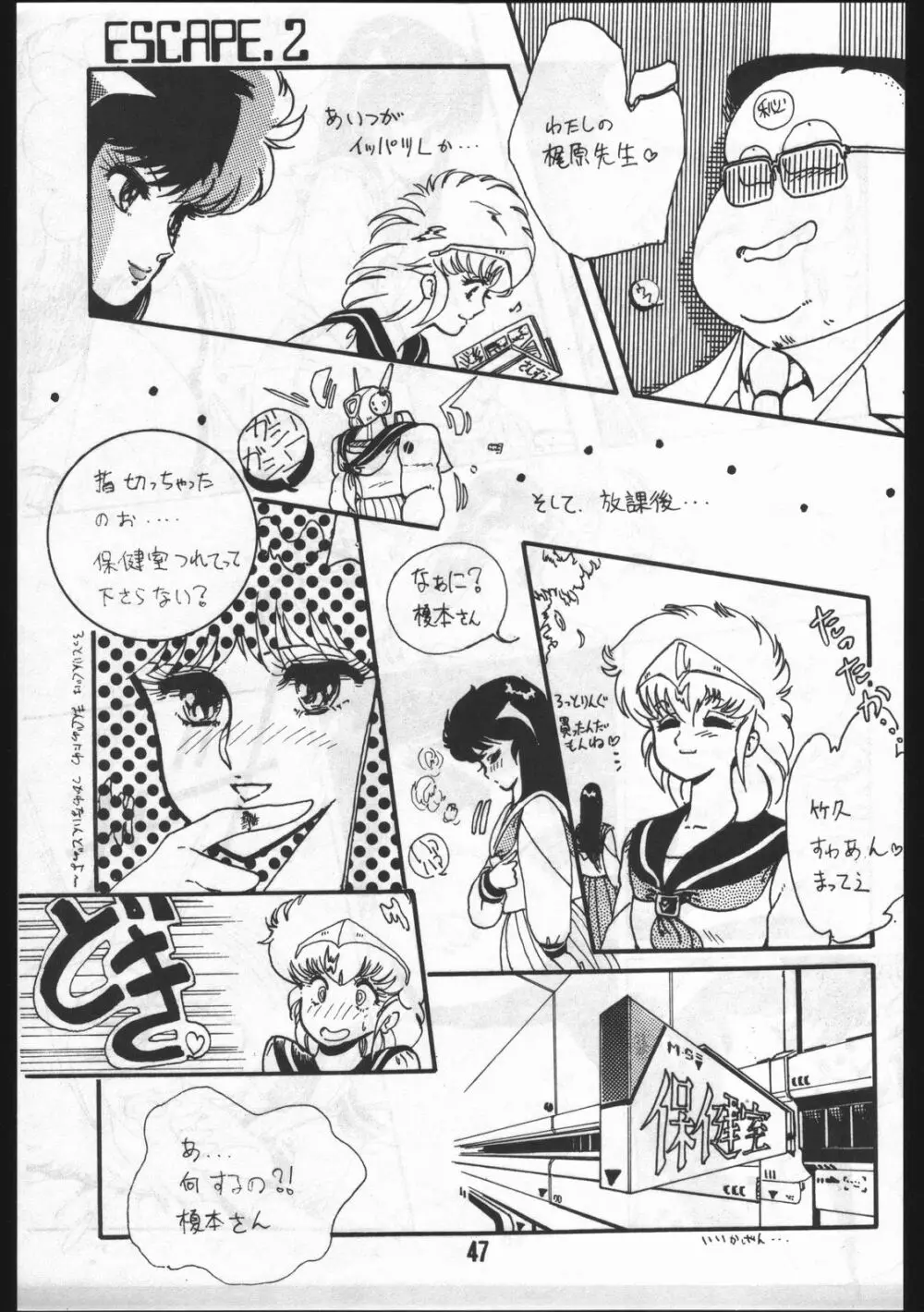 POWER LOVER: ESCAPE SPECIAL 3 - page47